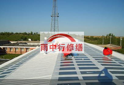 黑龙江钢结构屋面防水, 防水技术, 屋面防水方法