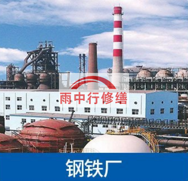 黑龙江南京钢铁厂防腐除锈工程